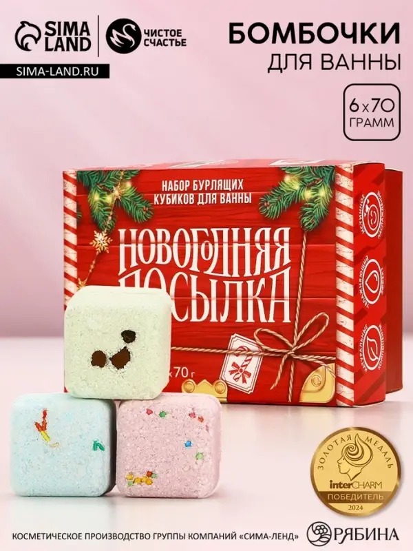 Бомбочки для ванны с добавками &laquo;Праздничная посылка&raquo;, 6&times;70 г, Чистое счастье
