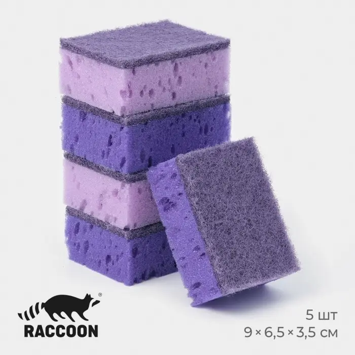 Набор губок для мытья посуды Raccoon &laquo;Версаль&raquo;, 5 шт., 9&times;6.5&times;3.5 см, крупнопористый поролон, фиолетовый