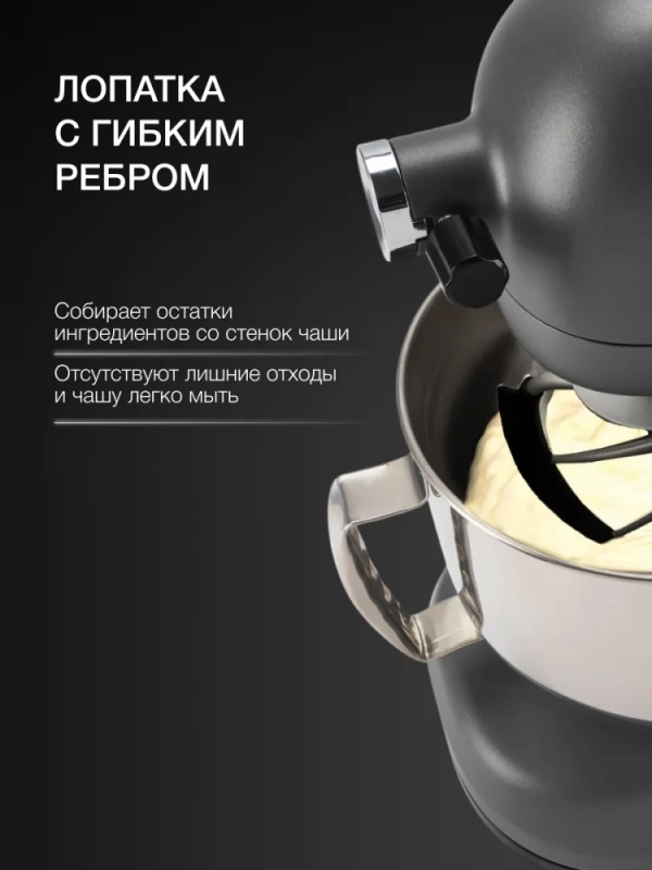 Миксер планетарный HYM-S8551