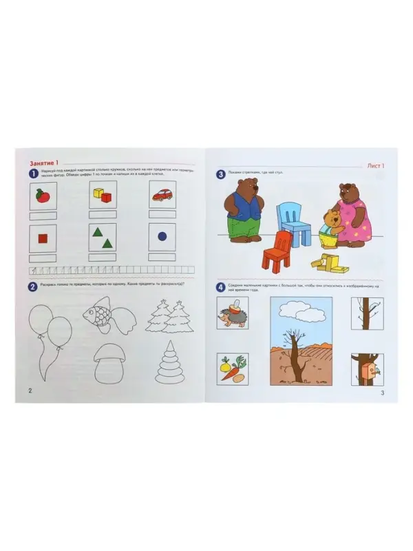 Рабочая тетрадь &laquo;Я считаю до десяти&raquo;, для детей 5-6 лет, цветная, новая обложка