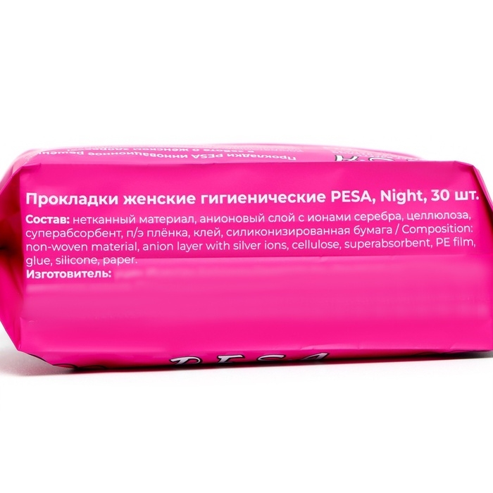 Прокладки ежедневные PESA Multiform, 30 шт. Прокладки ежедневные PESA Multiform, 30 шт.