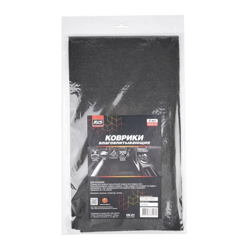 Коврики влаговпитывающие AVS VK-01 (40х45 см.) 2 шт.