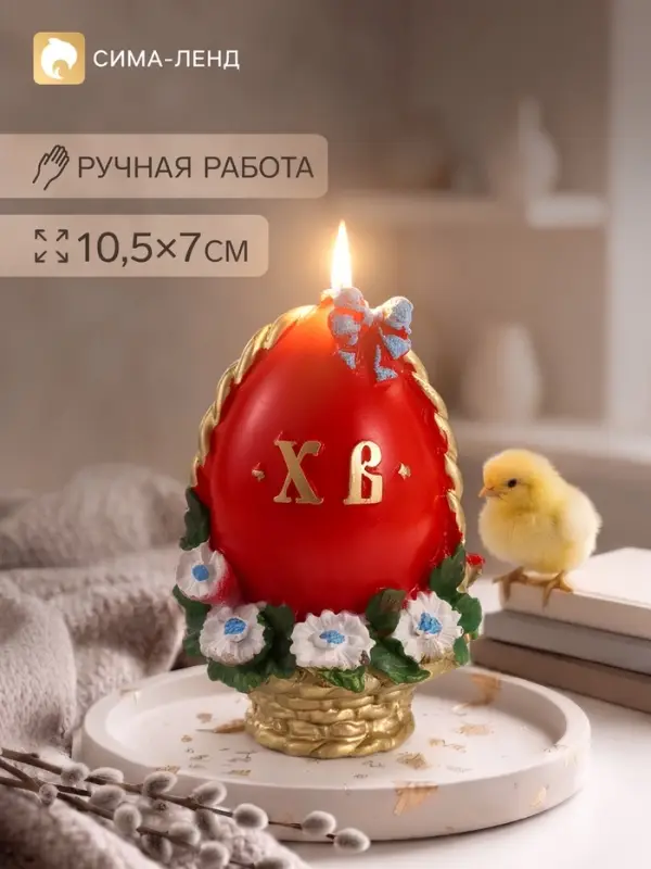 Свеча декоративная &laquo;Пасхальное яйцо в корзинке&raquo;, 7&times;10.5 см, 130 г