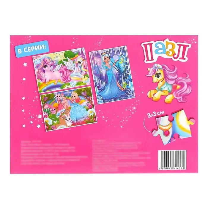 Пазл «Единороги», 104 элемента Пазл «Единороги», 104 элемента