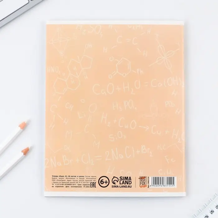 Тетрадь в клетку, предметная, 48 л.,на скрепке, А5 &laquo;КОТ. Химия&raquo;