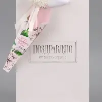 Пакет подарочный ламинированный &laquo;Поздравляю&raquo;, 22.3&times;9&times;35 см