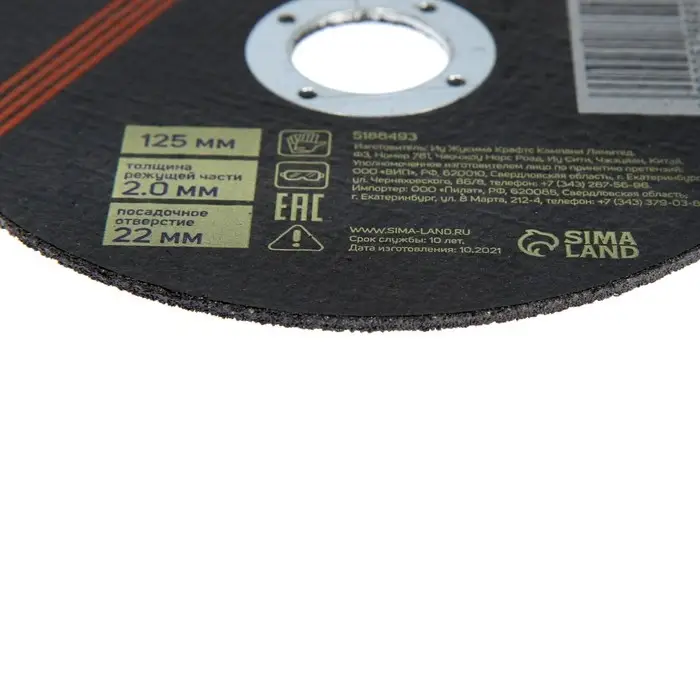 Круг отрезной по металлу ТУНДРА, армированный, 125×2.0×22 мм Круг отрезной по металлу ТУНДРА, армированный, 125×2.0×22 мм