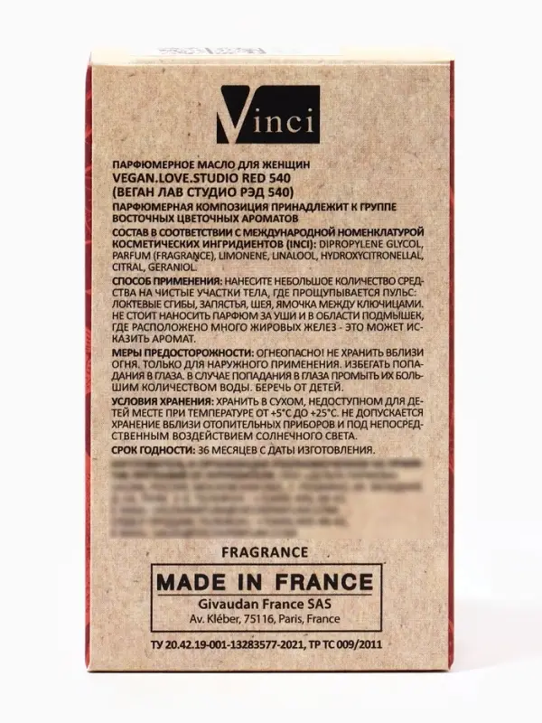 Парфюмерное масло женское VEGAN.Love.Studio Red 540, 15 мл
