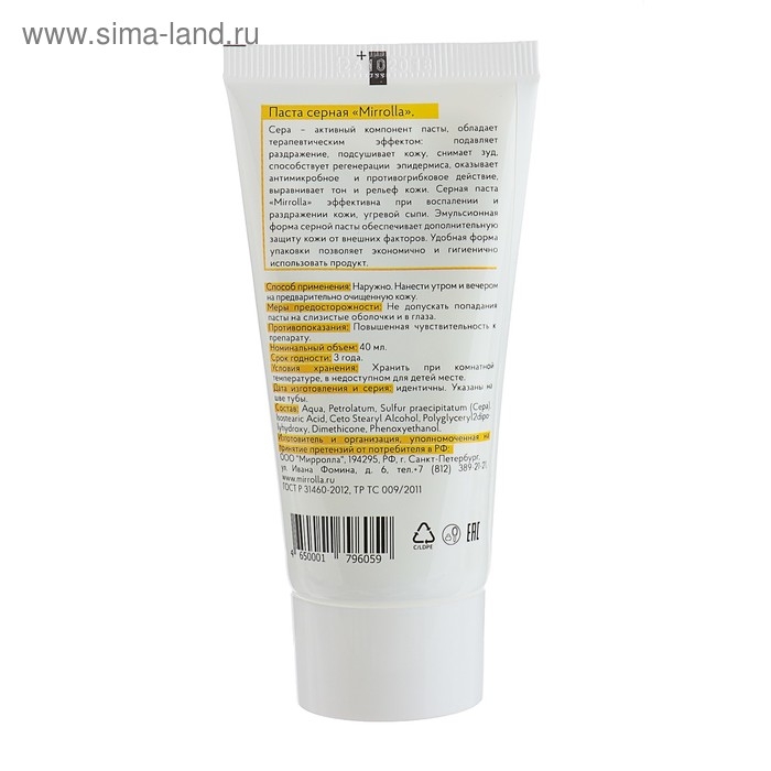 Паста серная Mirrolla, 40 мл Паста серная Mirrolla, 40 мл