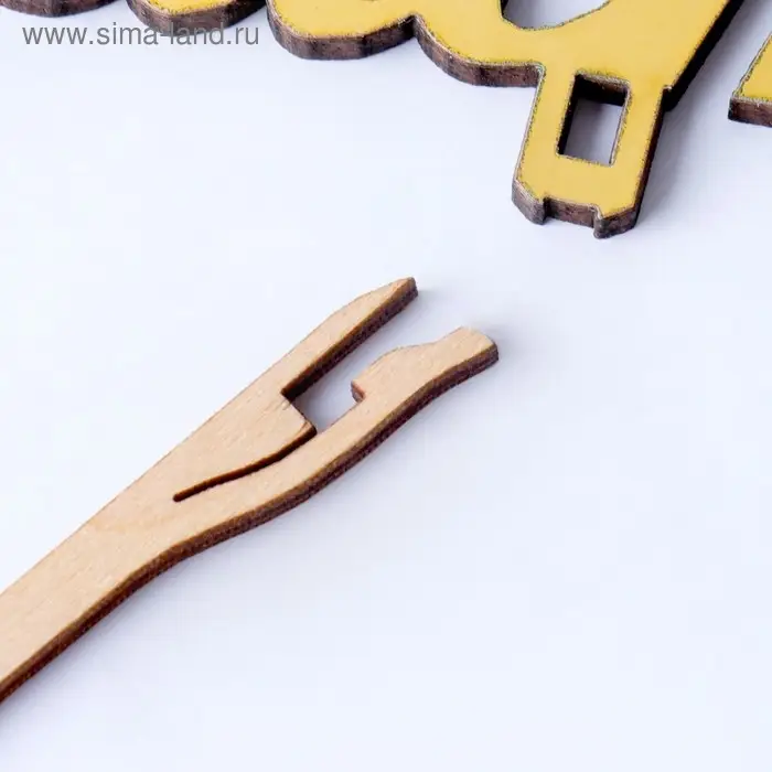 Топпер деревянный "С Юбилеем" золотой Дарим Красиво 14,3х7 см