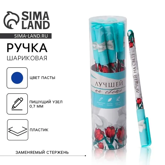 Ручка шариковая, синяя паста, 0.7 мм, с колпачком, пластик софт-тач «Лучшей на свете» Ручка шариковая, синяя паста, 0.7 мм, с колпачком, пластик софт-тач «Лучшей на свете»