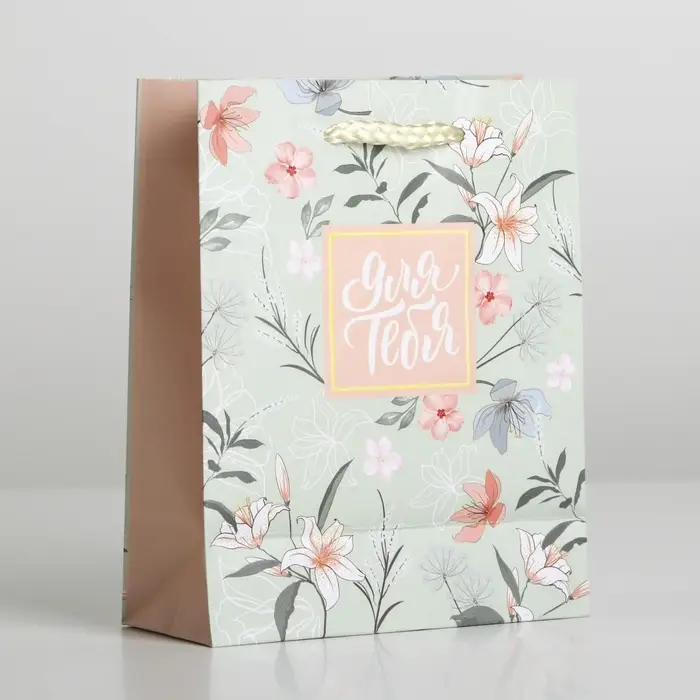 Пакет подарочный ламинированный, упаковка, Just for you, S 12 х 15 х 5.5 см