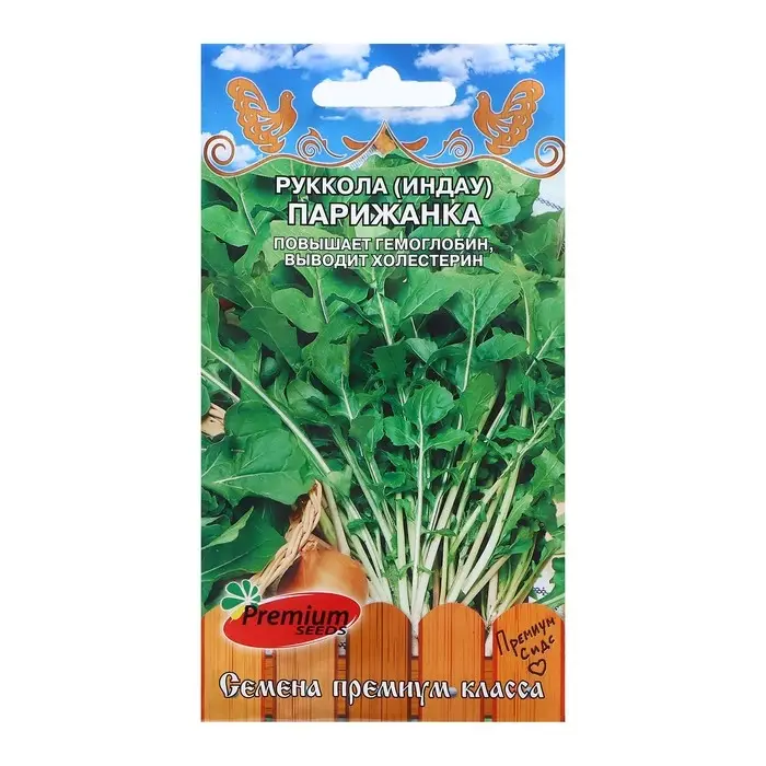 Семена Рукола Семена Рукола "Парижанка", 0,5 г