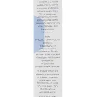 Сыворотка витаминная с ниацинамидом 3 %, для нормальной кожи, 30 мл