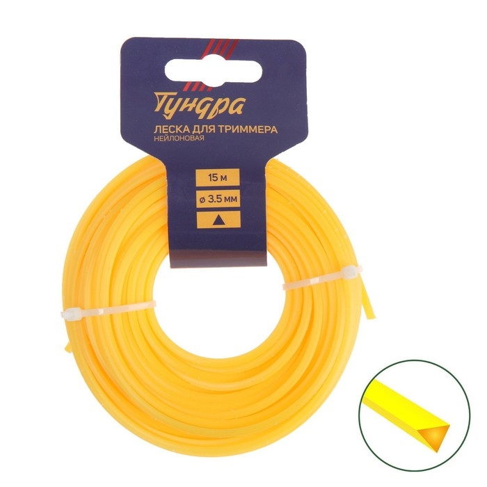 Леска для триммера ТУНДРА, сечение треугольник, d=3.5 мм, 15 м, нейлон Леска для триммера ТУНДРА, сечение треугольник, d=3.5 мм, 15 м, нейлон