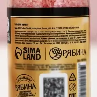 Соль для ванны &laquo;Море счастья!&raquo;, 285 г, аромат розы, Чистое счастье