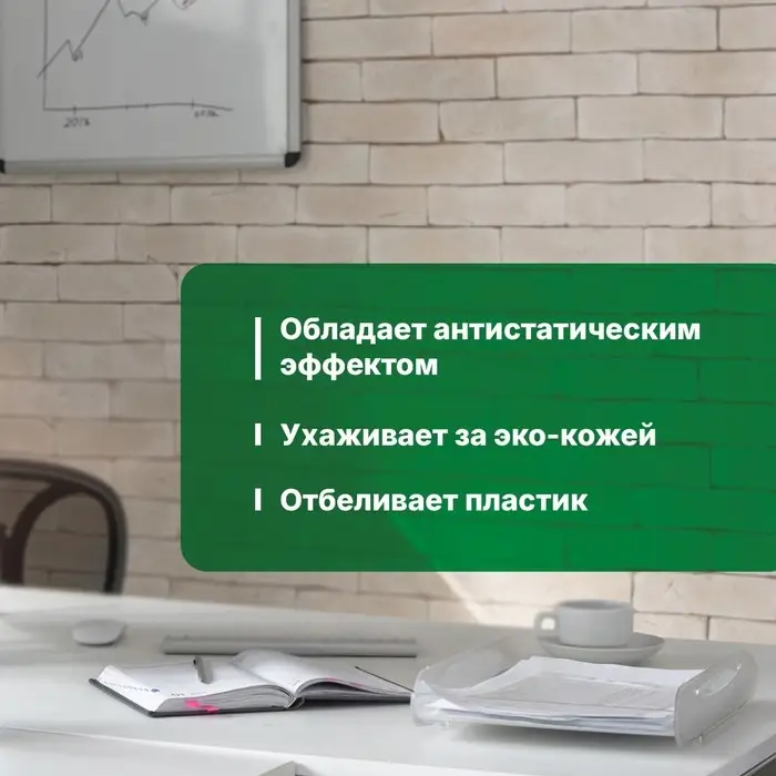 Активная пена Universal Spray, усиленное чистящее средство, с антистатическим эффектом, 400 мл