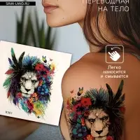 Переводная тату на тело цветная «Лев в цветах», 10×8 см
