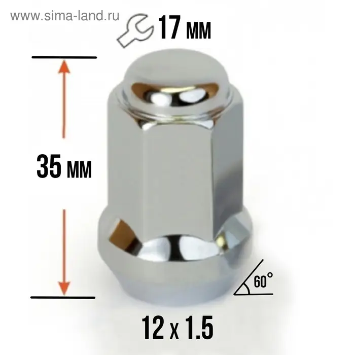 Гайка колесная под ключ 17 мм, 12×1.5 мм, конус, закрытая, хром, фасовка 20 шт Гайка колесная под ключ 17 мм, 12×1.5 мм, конус, закрытая, хром, фасовка 20 шт
