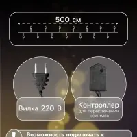 Гирлянда &laquo;Нить&raquo; 5 м, IP20, тёмная нить, 50 ламп, 8 режимов, 220 В, свечение мульти