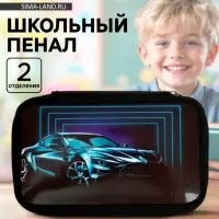 Пенал школьный, 2 секции, 12.5&times;20.5&times;4 см &laquo;Тачка&raquo;