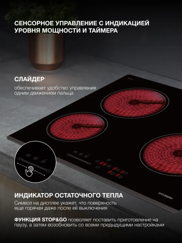 Варочная поверхность HHE 6451 BG черный