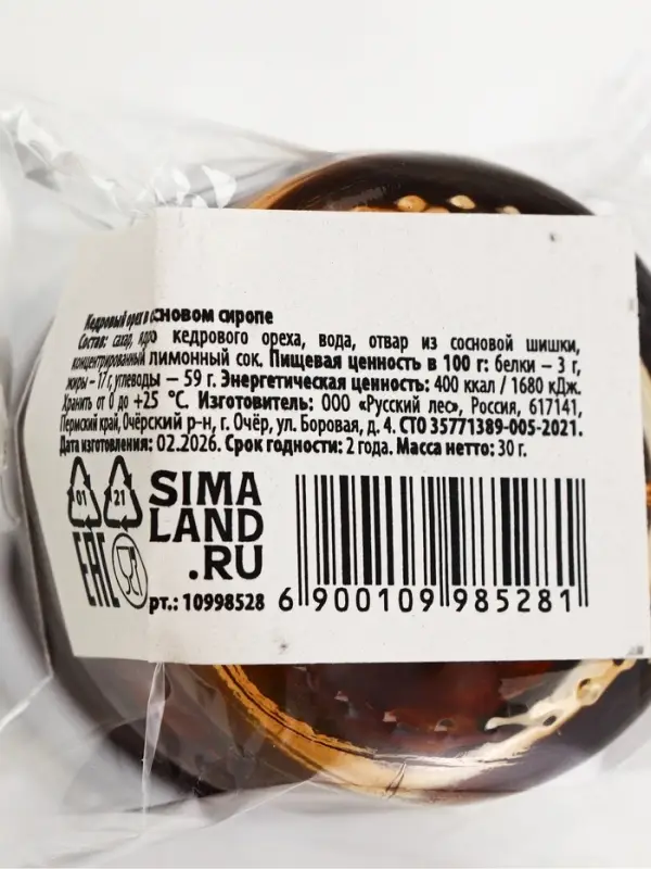 Кедровый орех в сосновом сиропе, 25 гр