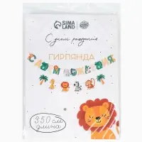 Гирлянда на ленте &laquo;Африка&raquo;