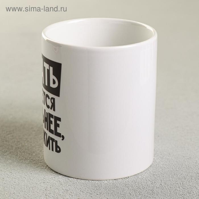 Кружка «Спать хочется сильнее, чем жить», 300 мл Кружка «Спать хочется сильнее, чем жить», 300 мл