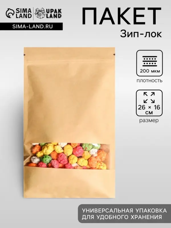 Пакет Zip - lock Крафт с прямоугольным окном, плоский, 16&times;26 см