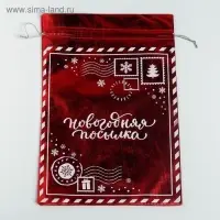 Мешочек подарочный парча &laquo;Новогодняя посылка&raquo;, 20 х 30 см +/- 1.5 см
