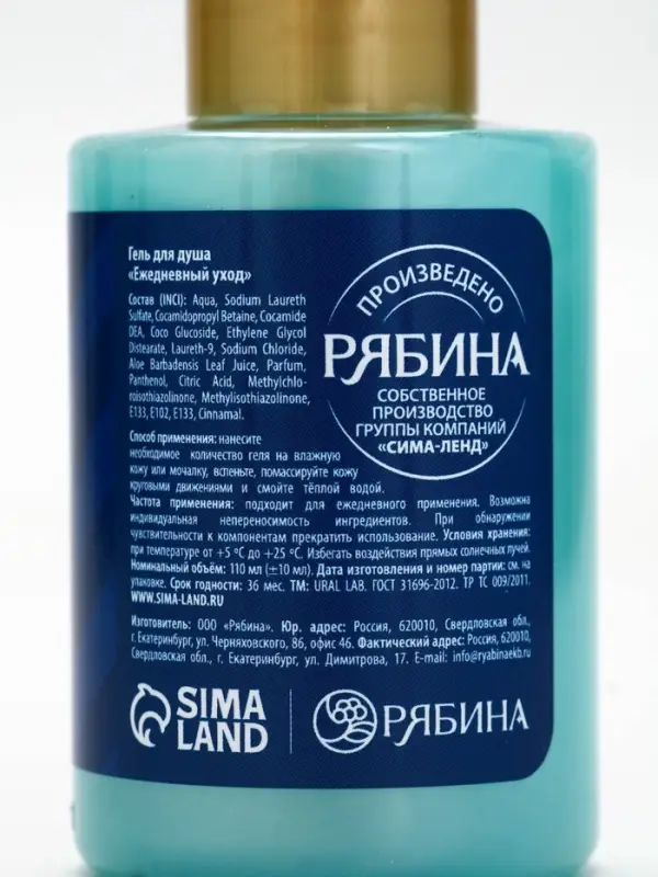 Новогодний подарочный набор косметики Gift for you: гель для душа 2 шт х 100 мл, мочалка для тела, URAL LAB Новогодний подарочный набор косметики Gift for you: гель для душа 2 шт х 100 мл, мочалка для тела, URAL LAB