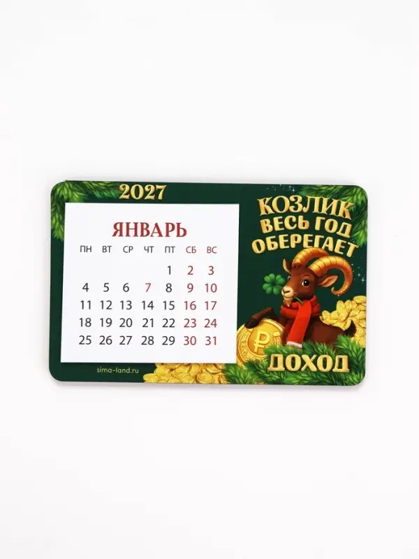 Магнит-календарь деревянный с блоком &laquo;Козлик оберегает&raquo;