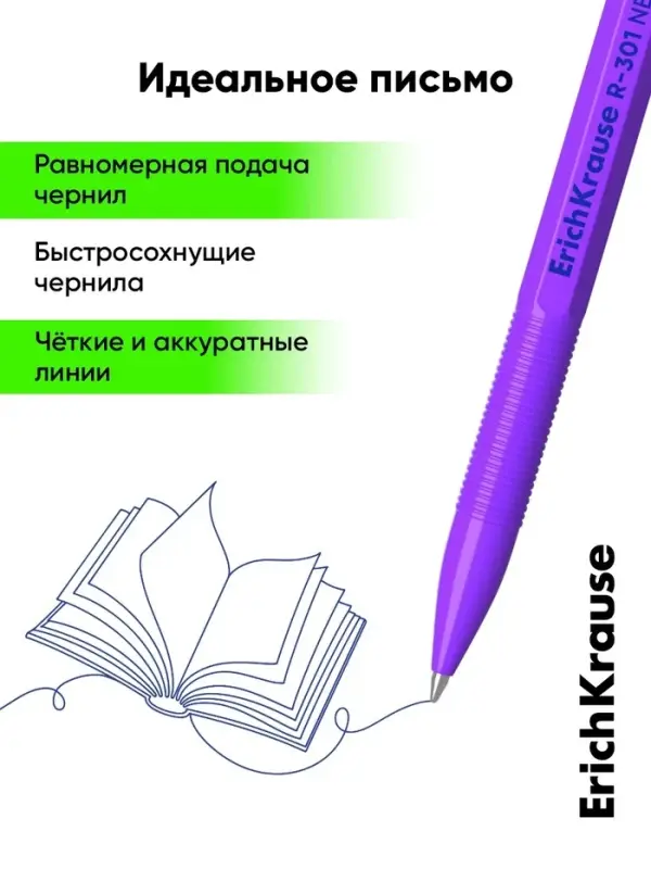Набор ручек шариковых 4 штуки ErichKrause R=301 Neon Stick & Grip, узел 1.0 мм, чернила синие, резиновый упор, европодвес