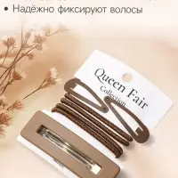 Набор для волос QF &laquo;Элери&raquo;, 4 резинки 6.5 см, заколка - автомат 8 см, 2 заколки 4.5 см, коричневый