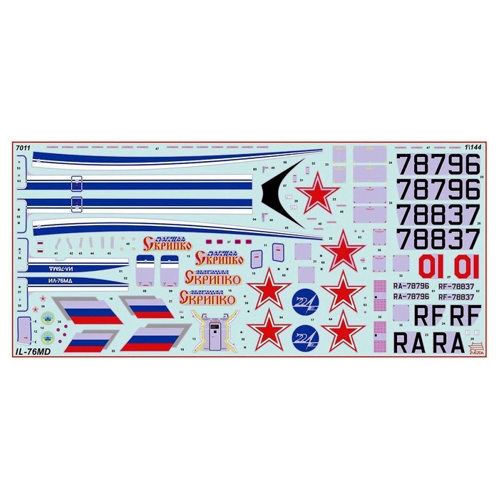 Сборная модель «Российский военно-транспортный самолёт Ил-76МД» Звезда, 1/144, (7011) Сборная модель «Российский военно-транспортный самолёт Ил-76МД» Звезда, 1/144, (7011)
