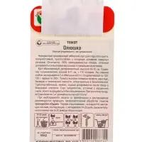 Семена Томат &laquo;Олюшка&raquo;, 20 шт., &laquo;Сибирский Сад&raquo;
