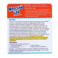 Настольная игра &laquo;Морской бой. &laquo;Тёмная история&raquo;, стратегия, 2 игрока, 6+