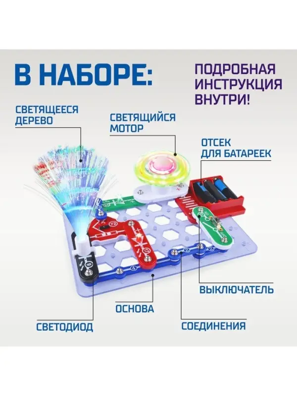 Конструктор электронный &laquo;Световые представления&raquo;, 8 схем, 17 деталей