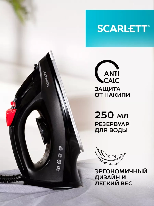 Утюг паровой 2000 Вт с керамическим покрытием SC-SI30K70 Утюг паровой 2000 Вт с керамическим покрытием SC-SI30K70