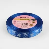 Лента атласная &laquo;Снежинки&raquo;, 15 мм, 23&plusmn;1 м, синяя