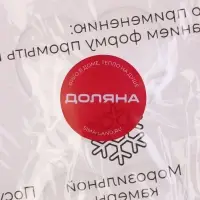 Форма для шоколада Доляна &laquo;Сердечки&raquo;, силикон, 20&times;17.5&times;0.6 см, 9 ячеек (5.5&times;5 см), прозрачная