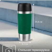 Термокружка Essential N2021810, 0,36 л, зеленый
