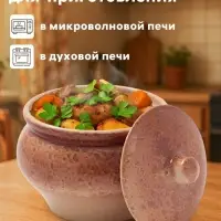 Горшочек для запекания Хорекс, d=11.5 см, h=8.2 см, 500 мл, фарфор, бежевый