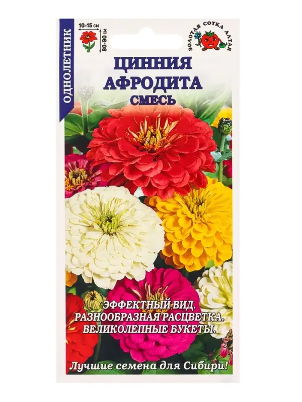Семена Цинния Афродита /Сотка/ 0,2г/ смесь h-90см, d-15см/*1200 Семена Цинния Афродита /Сотка/ 0,2г/ смесь h-90см, d-15см/*1200