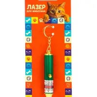 Игрушка для кошек &laquo;Лазер&raquo;, зелёный