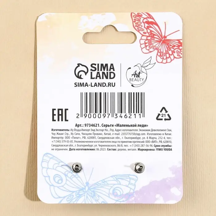 Серьги детские «Маленькой леди», гвоздики Серьги детские «Маленькой леди», гвоздики