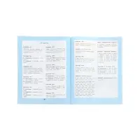 Орфографические головоломки для начальной школы, Зеленко С.В.