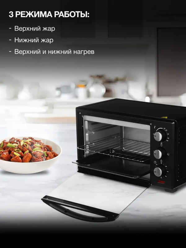 Мини-печь MIO-HY090 20л. 1380Вт черный Мини-печь MIO-HY090 20л. 1380Вт черный