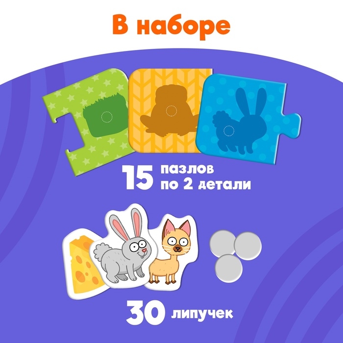 Парные пазлы с липучками «Кто что ест? Синий трактор», 15 пазлов, 30 липучек Парные пазлы с липучками «Кто что ест? Синий трактор», 15 пазлов, 30 липучек